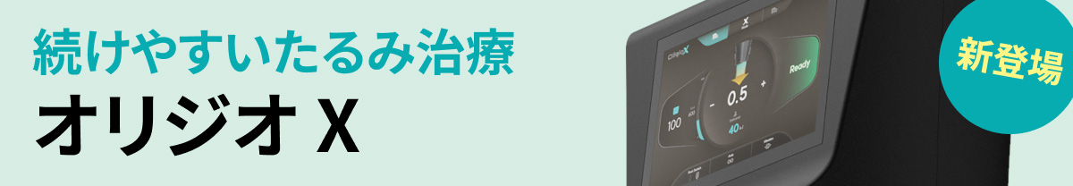 オリジオX