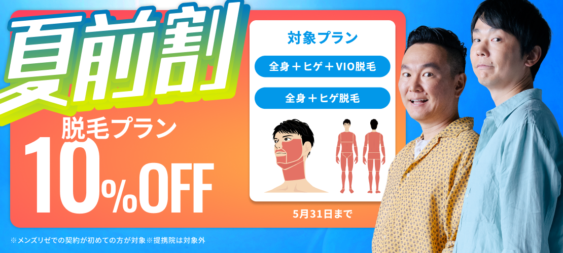 キャンペーンバナー